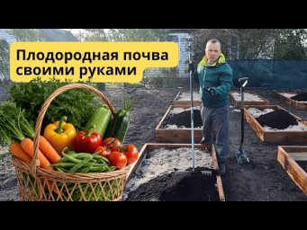 Идеальная земля для грядок: простой рецепт!