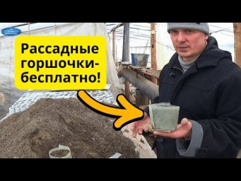 Дедовский способ "крутить" стаканчики для рассады- просто и быстро!