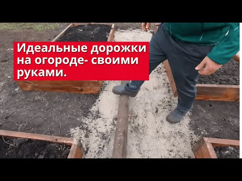 Делаю дорожки на огороде за 5 минут- нет грязи и трава не растёт!