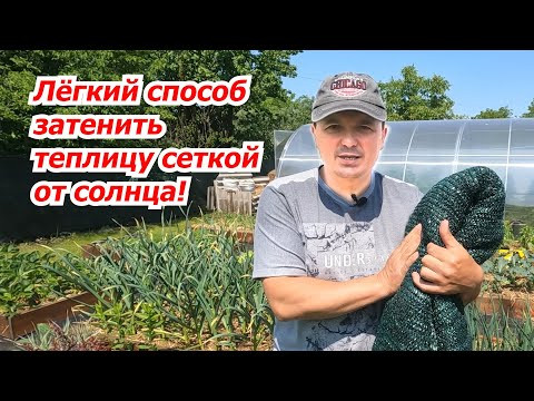 Накройте так свою теплицу- не мучайте растения!